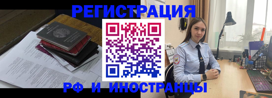 прописка для школы в Мурино