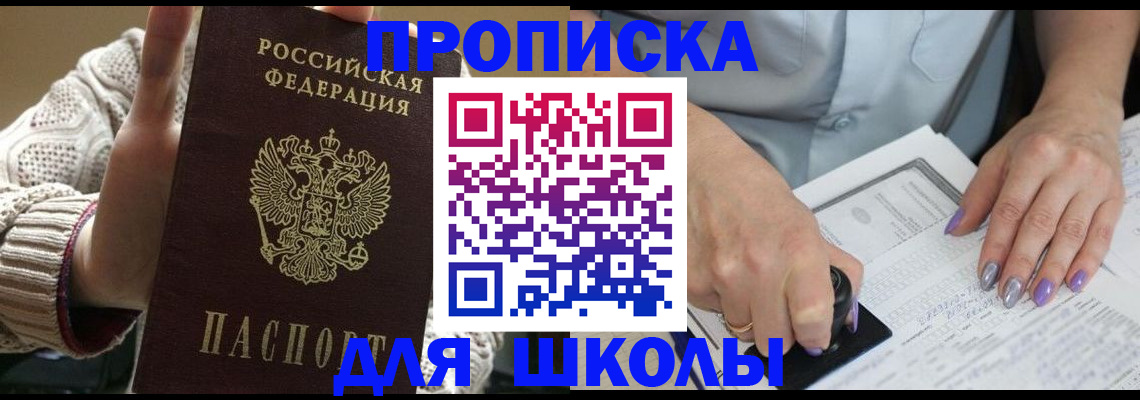 временная регистрация гарантия в Мурино