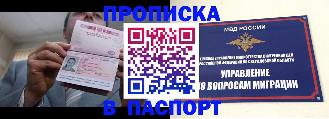 временная регистрация для школы в Мурино