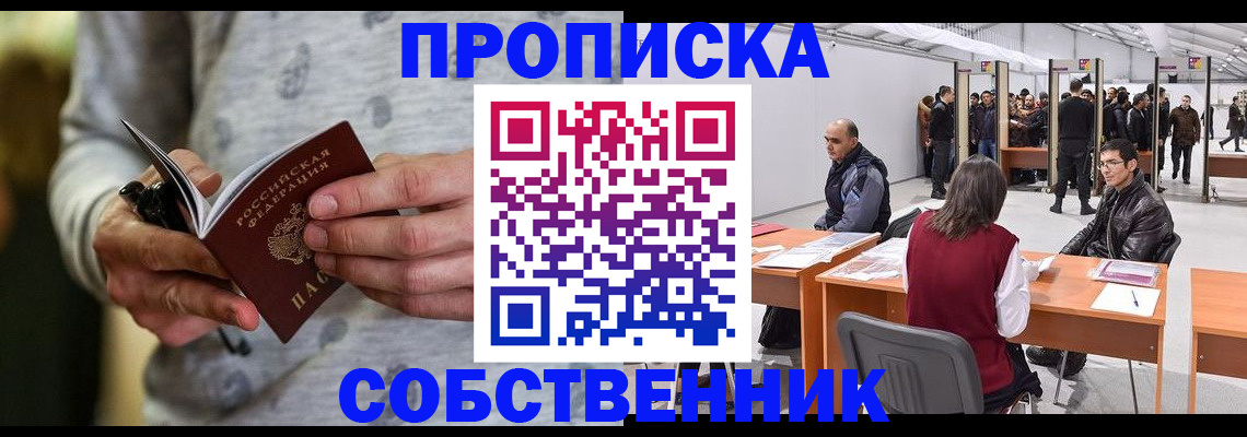 временная регистрация 2025 в Мурино