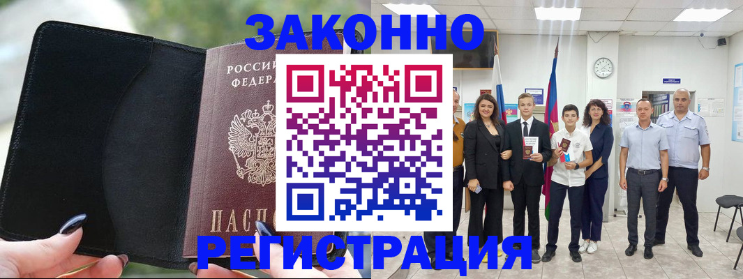 прописка ребенка в Мурино